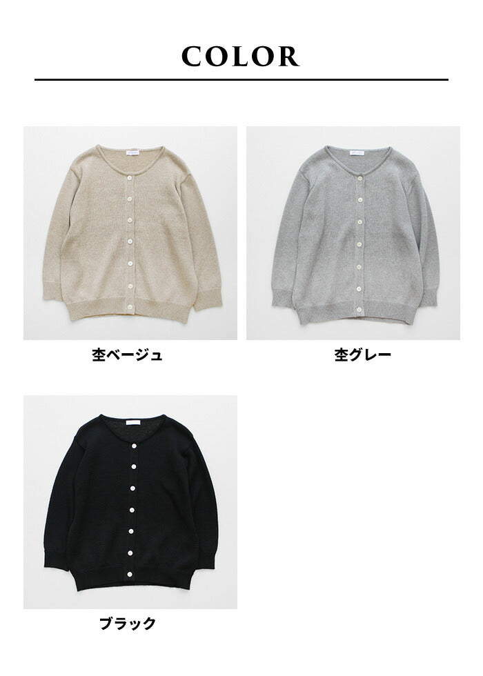 [カーデレディース春服トップス]ギマコットン100%クルーネック八分袖カーディガン/日本製30代40代50代60代綿ニットコットンニット日除け冷房対策羽織り羽織物羽織りもの綿100％春夏秋