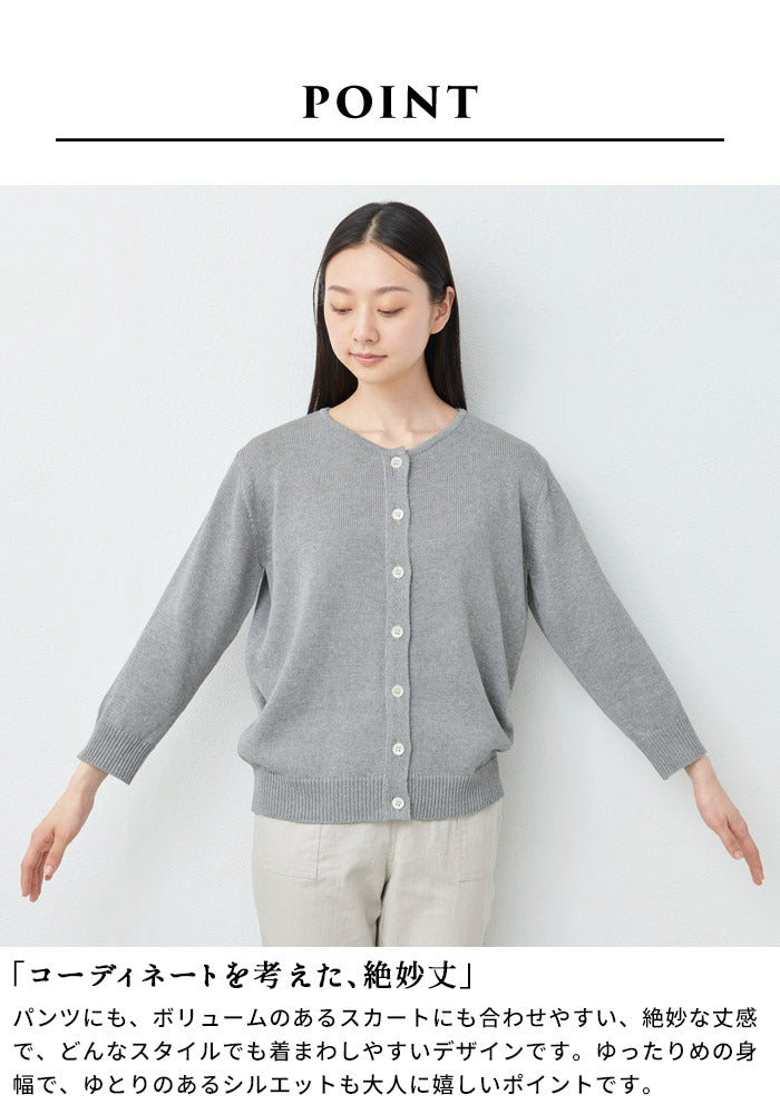 [カーデレディース春服トップス]ギマコットン100%クルーネック八分袖カーディガン/日本製30代40代50代60代綿ニットコットンニット日除け冷房対策羽織り羽織物羽織りもの綿100％春夏秋