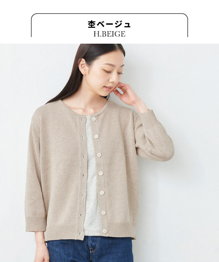 [カーデレディース春服トップス]ギマコットン100%クルーネック八分袖カーディガン/日本製30代40代50代60代綿ニットコットンニット日除け冷房対策羽織り羽織物羽織りもの綿100％春夏秋