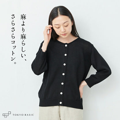 ギマコットン100%クルーネック八分袖カーディガン