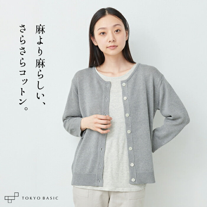 ギマコットン100%クルーネック八分袖カーディガン