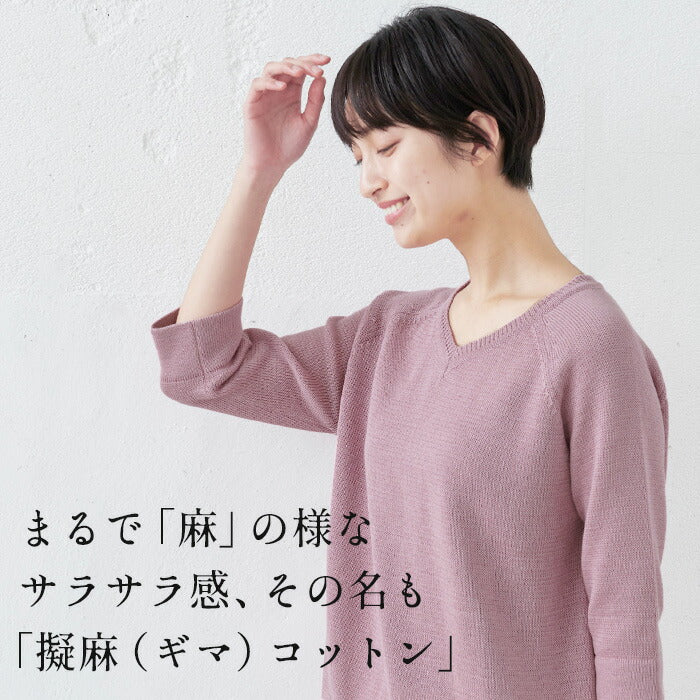[サマーニットレディース七分]ギマコットン100％Vネックプルオーバー/日本製メール便可40代50代60代女性ファッション大人服ニット7分コットン擬麻コットンさらさら春夏秋カジュアル