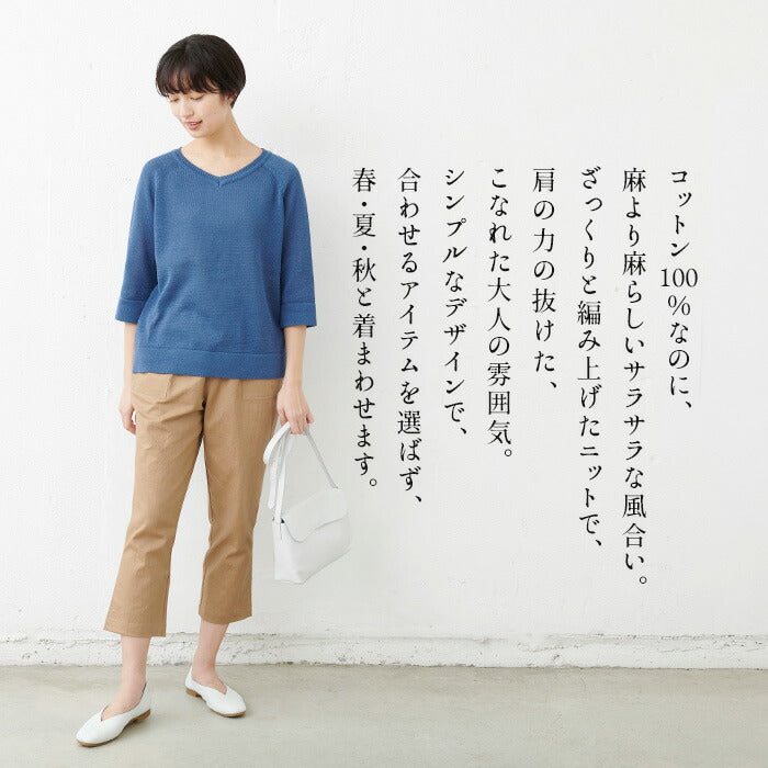 [サマーニットレディース七分]ギマコットン100％Vネックプルオーバー/日本製メール便可40代50代60代女性ファッション大人服ニット7分コットン擬麻コットンさらさら春夏秋カジュアル