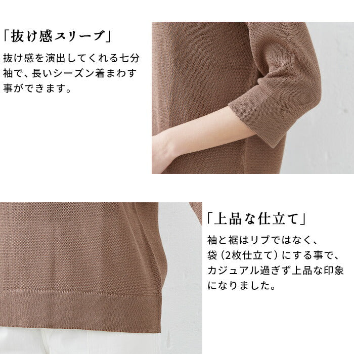 [サマーニットレディース七分]ギマコットン100％Vネックプルオーバー/日本製メール便可40代50代60代女性ファッション大人服ニット7分コットン擬麻コットンさらさら春夏秋カジュアル