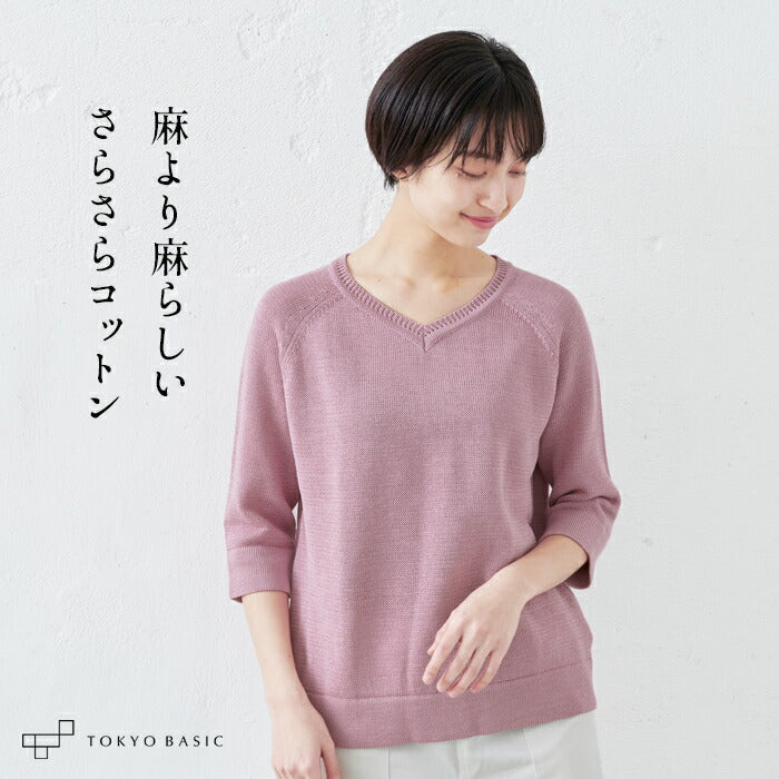 ギマコットン100％ Vネックプルオーバー