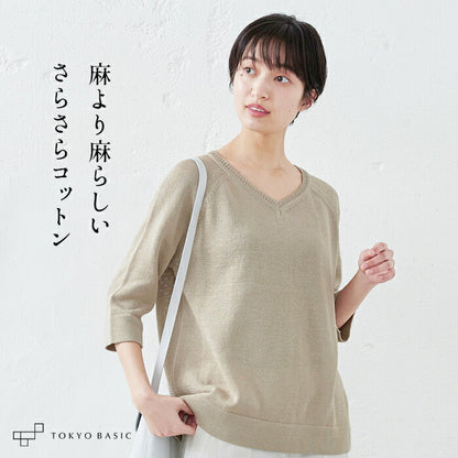 ギマコットン100％ Vネックプルオーバー