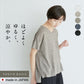 [カットソー半袖Vネックレディース]プレミアムリネン100％VネックTシャツ/日本製メール便可40代50代60代女性ファッションリネンドロップショルダープルオーバー麻100涼しい春夏