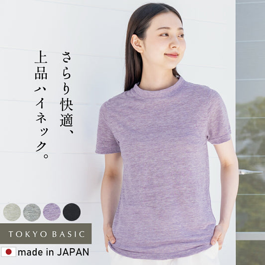 プレミアムリネン100％ハイネックTシャツモックネック【日本製】【メール便可：○】コンパクト涼しいＴシャツギフト