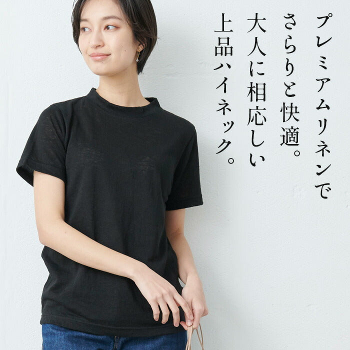 プレミアムリネン100％ハイネックTシャツモックネック【日本製】【メール便可：○】コンパクト涼しいＴシャツギフト