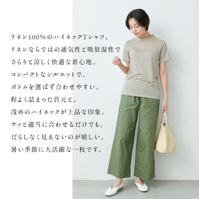 プレミアムリネン100％ハイネックTシャツモックネック【日本製】【メール便可：○】コンパクト涼しいＴシャツギフト