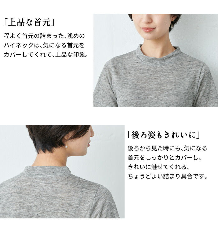 プレミアムリネン100％ハイネックTシャツモックネック【日本製】【メール便可：○】コンパクト涼しいＴシャツギフト