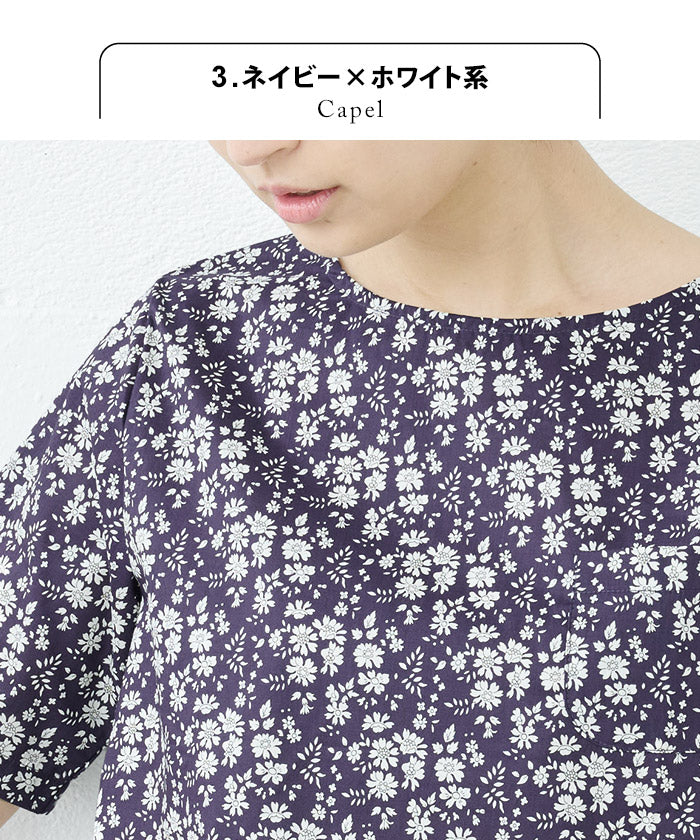 リバティプリント Tシャツブラウス ネイビー×ホワイト系