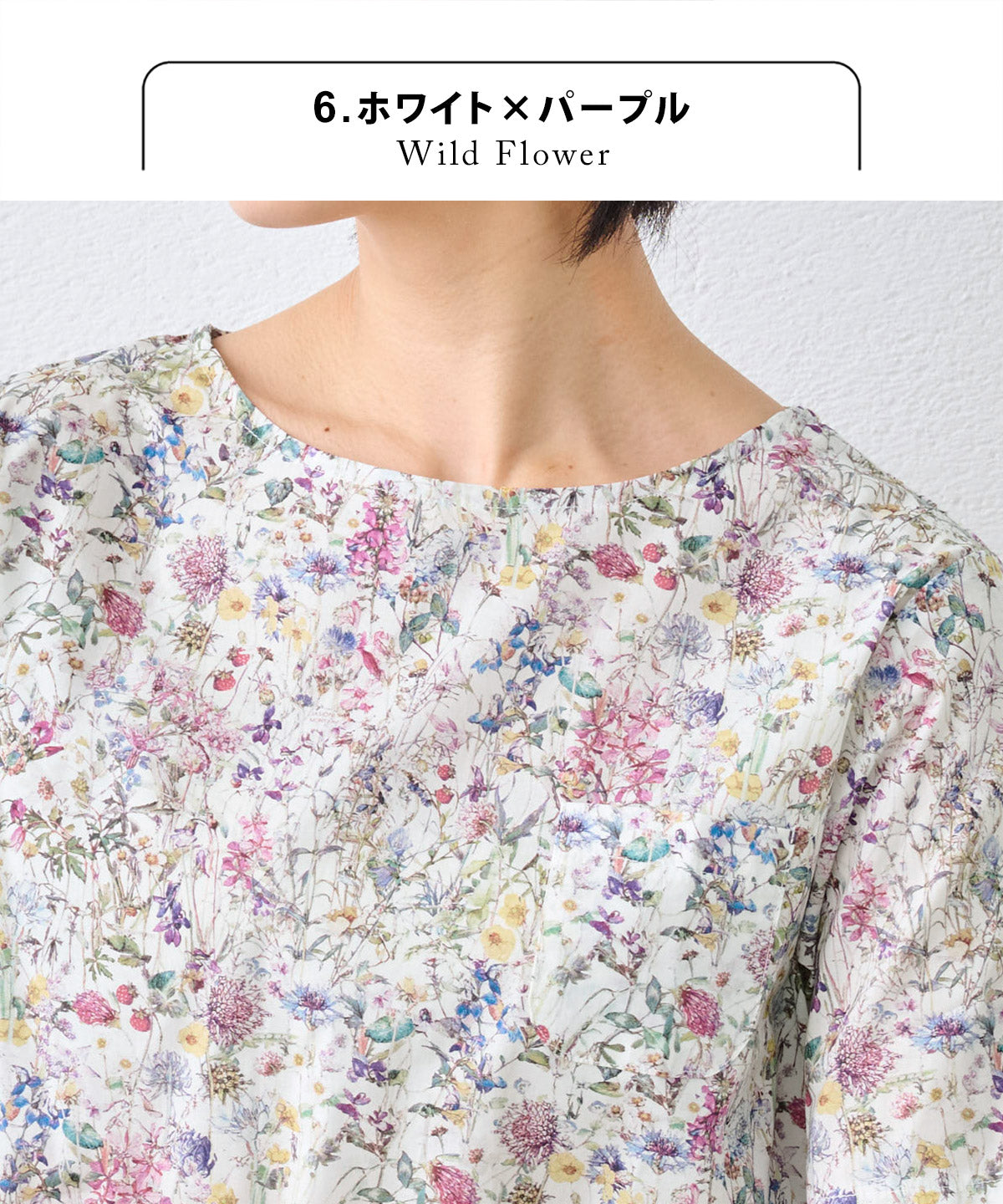 リバティプリント Tシャツブラウス ホワイト×パープル