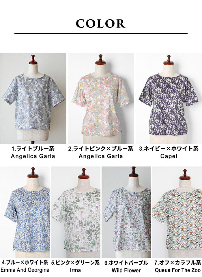 リバティプリント Tシャツブラウス カラー展開