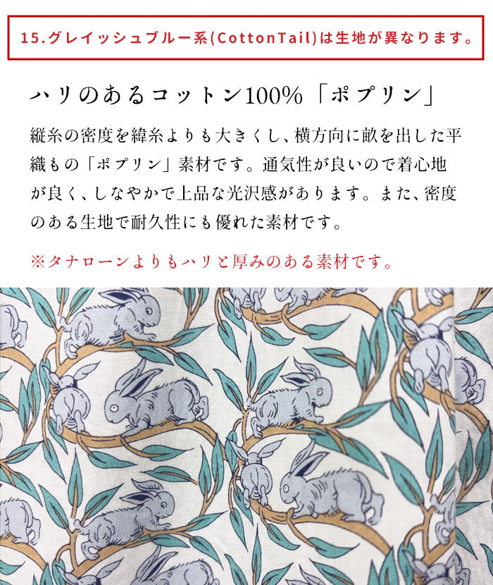 リバティプリントTシャツブラウスTブラ【日本製】