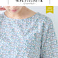 リバティプリント Tシャツブラウス グレイッシュブルー系