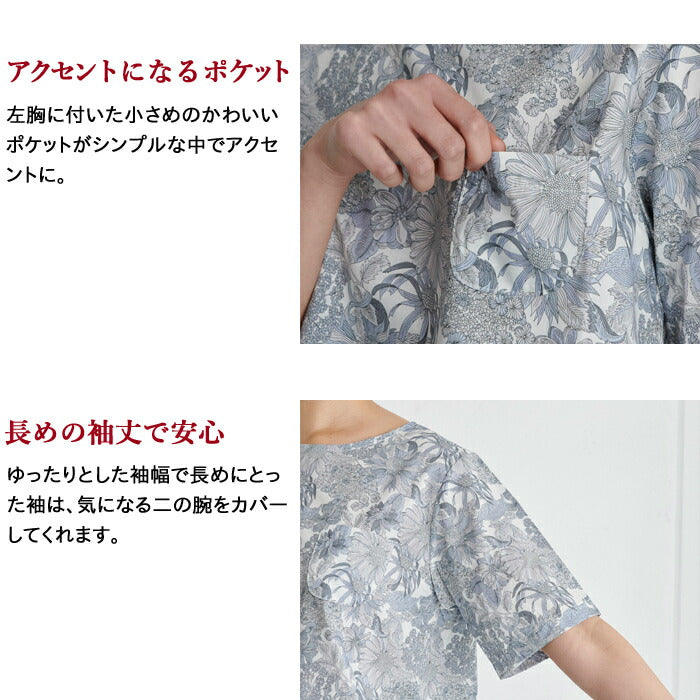 リバティプリントTシャツブラウスTブラ【日本製】