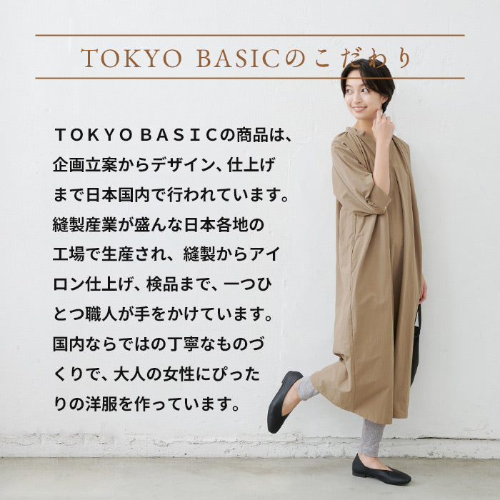 オーガニックコットン100％ マシュマロ接結 厚手レギンス
