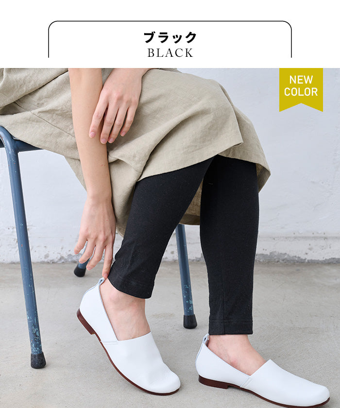 オーガニックコットン100%マシュマロ接結レギンス/ブラック