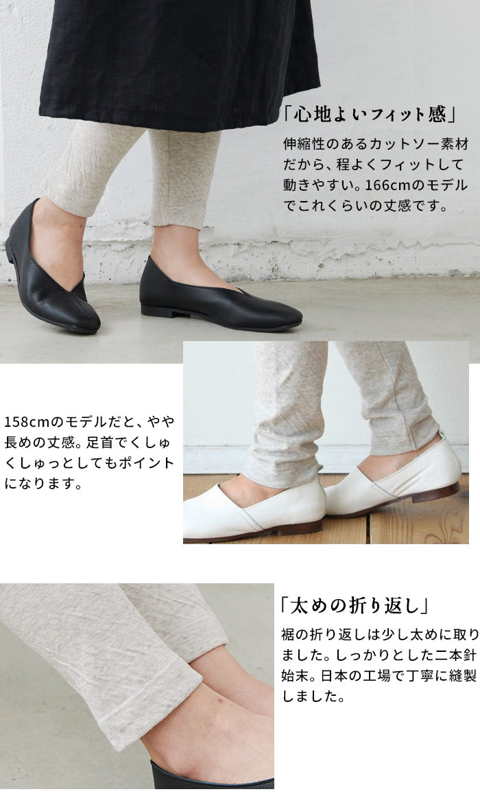 [レギンスレディースルームウェア]オーガニックコットン100％マシュマロ接結厚手レギンス/日本製メール便可インナーボトム肌に優しいアトピー敏感肌大きいサイズ