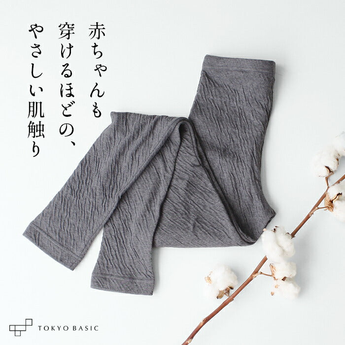 オーガニックコットン100％ マシュマロ接結 厚手レギンス