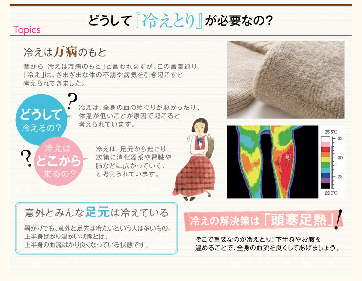 オーガニックコットン腹巻パンツ冷えとり天然素材日本製
