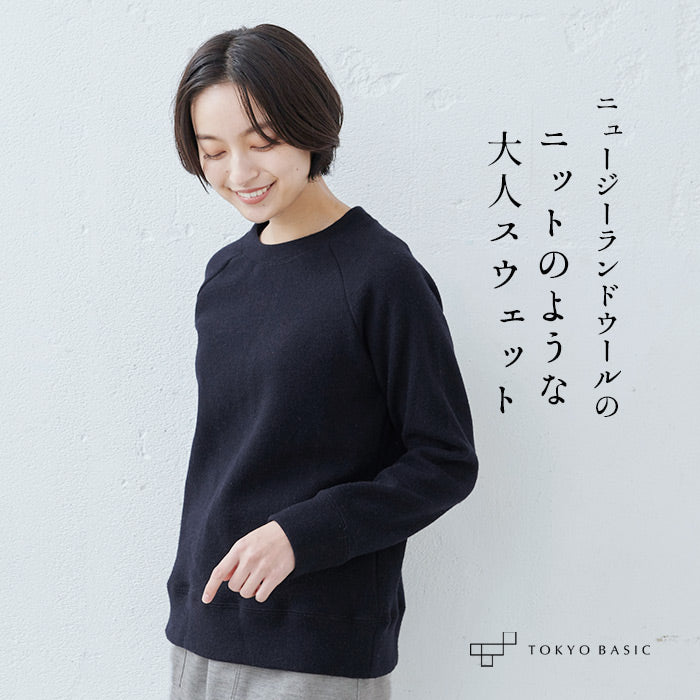 ニュージーランドウール＆コットン 大人のラグランスウェット