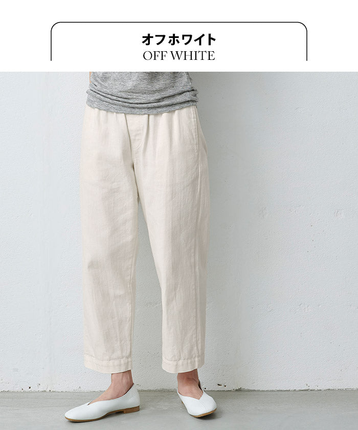 コットン100％しっかり厚手 ヘリンボンセミワイドパンツ オフホワイト