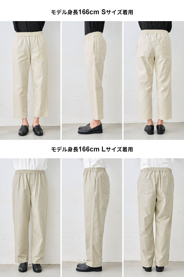 コットン100％しっかり厚手 ヘリンボンセミワイドパンツ サイズ