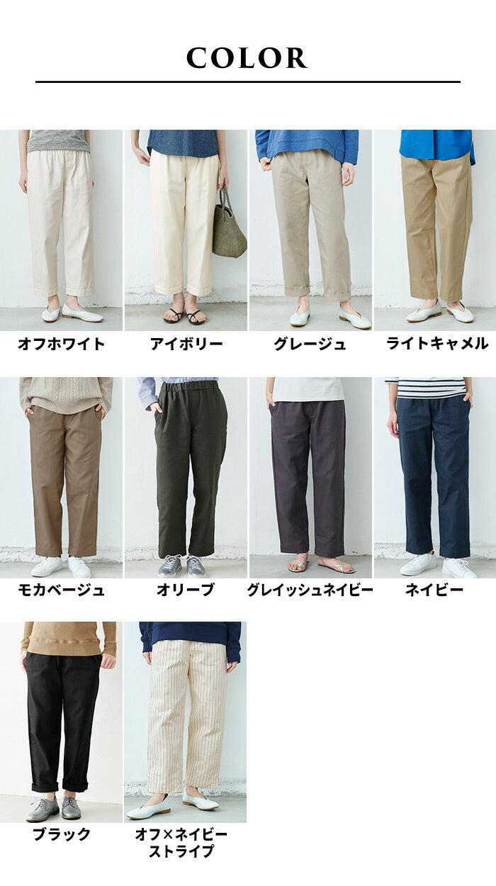 [パンツレディースきれいめ春]コットン100%ヘリンボンセミワイドパンツカーブパンツ/日本製メール便可40代50代60代30代女性ファッションワイドパンツヘリンボーンワークパンツ綿100秋冬カジュアル