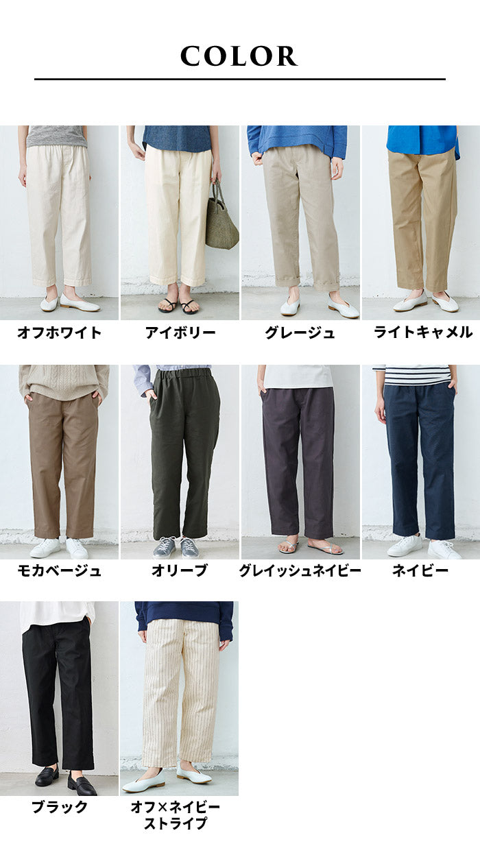 コットン100％しっかり厚手 ヘリンボンセミワイドパンツ カラー展開