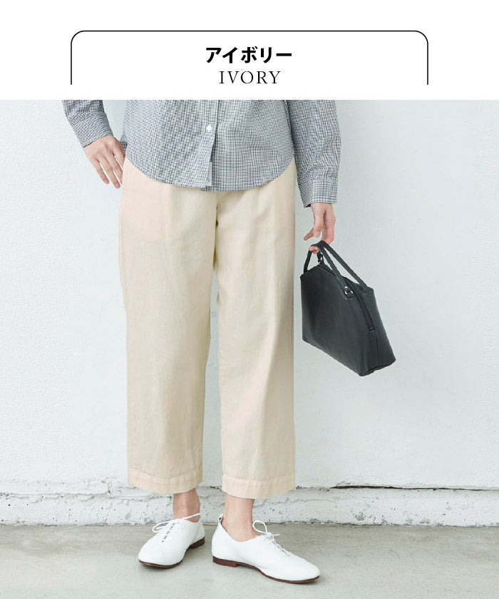 コットン100％しっかり厚手 ヘリンボンセミワイドパンツ アイボリー