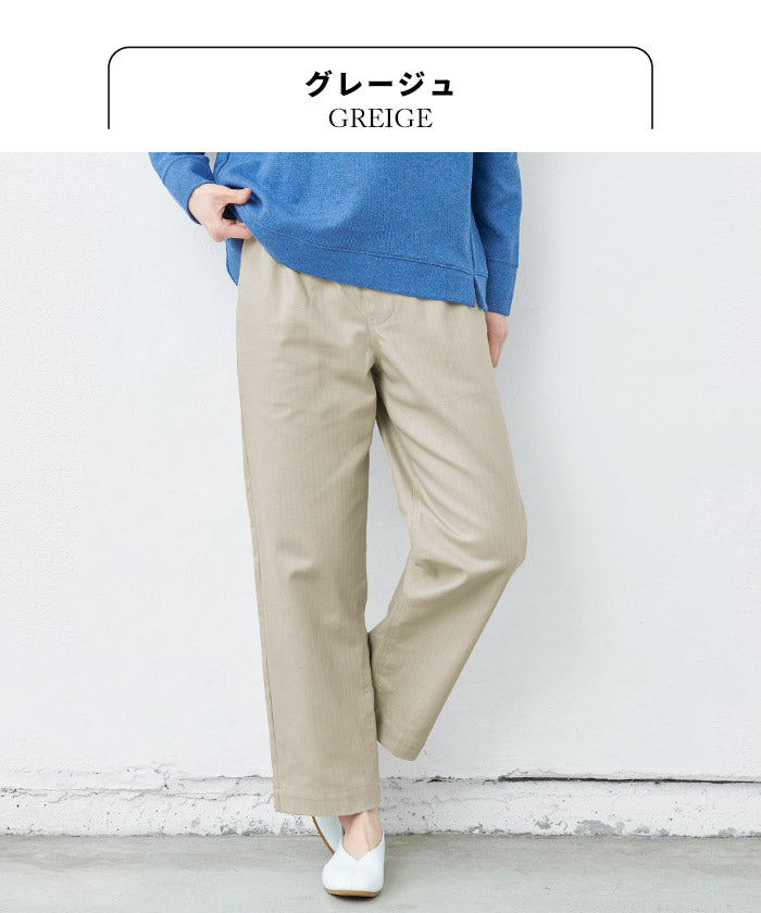 コットン100％しっかり厚手 ヘリンボンセミワイドパンツ グレージュ