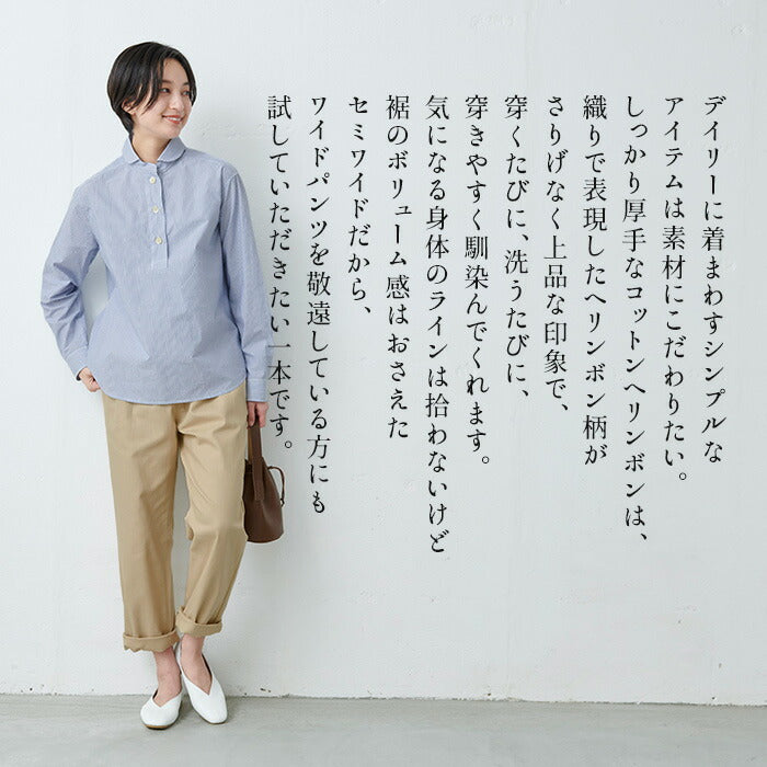 [パンツレディースきれいめ春]コットン100%ヘリンボンセミワイドパンツカーブパンツ/日本製メール便可40代50代60代30代女性ファッションワイドパンツヘリンボーンワークパンツ綿100秋冬カジュアル