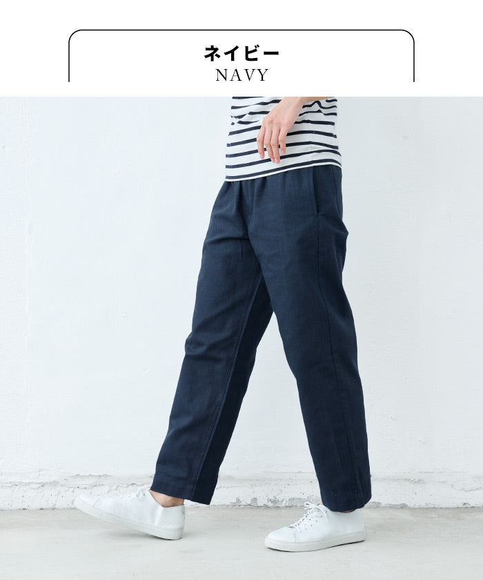コットン100％しっかり厚手 ヘリンボンセミワイドパンツ ネイビー