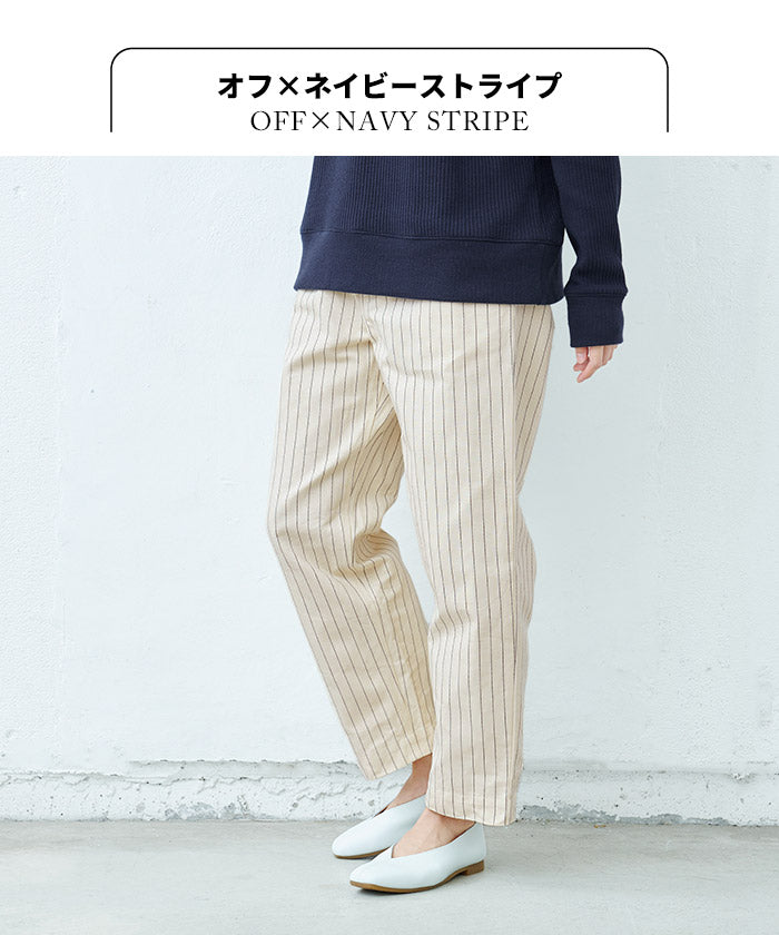 コットン100％しっかり厚手 ヘリンボンセミワイドパンツ オフ×ネイビーストライプ