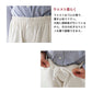 [パンツレディースきれいめ春]コットン100%ヘリンボンセミワイドパンツカーブパンツ/日本製メール便可40代50代60代30代女性ファッションワイドパンツヘリンボーンワークパンツ綿100秋冬カジュアル