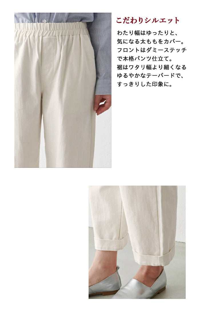 [パンツレディースきれいめ春]コットン100%ヘリンボンセミワイドパンツカーブパンツ/日本製メール便可40代50代60代30代女性ファッションワイドパンツヘリンボーンワークパンツ綿100秋冬カジュアル
