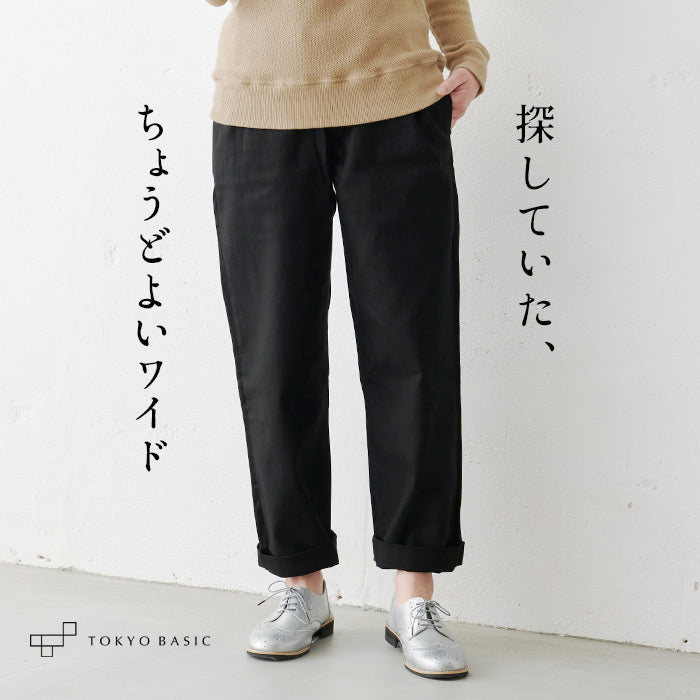 コットン100％しっかり厚手 ヘリンボンセミワイドパンツ