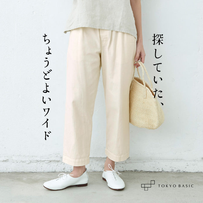 コットン100％しっかり厚手 ヘリンボンセミワイドパンツ
