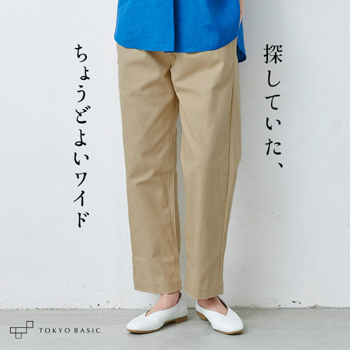 コットン100％しっかり厚手 ヘリンボンセミワイドパンツ