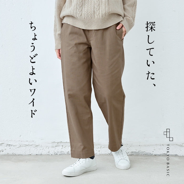 コットン100％しっかり厚手 ヘリンボンセミワイドパンツ
