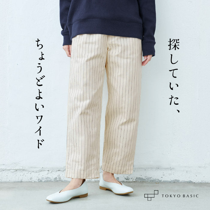 コットン100％しっかり厚手 ヘリンボンセミワイドパンツ