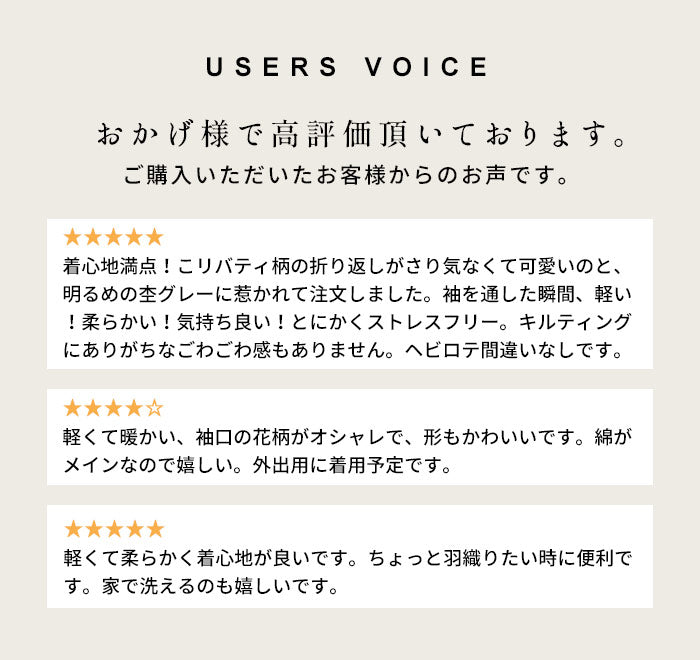 [キルティングコートレディースリバティプリント]リバティ使いオーガニックコットン100%中綿キルトコート/日本製40代50代60代30代女性ファッション中綿コートジャケットリバティーLIBERTY