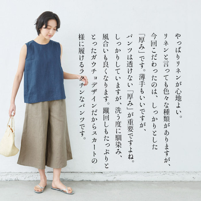 [リネンガウチョパンツ七分丈大きいサイズ]しっかり厚手フレンチリネン100%ヘビーキャンバスガウチョパンツ/日本製メール便可40代50代60代30代女性ファッションルームウェア麻100春夏秋速乾抗菌