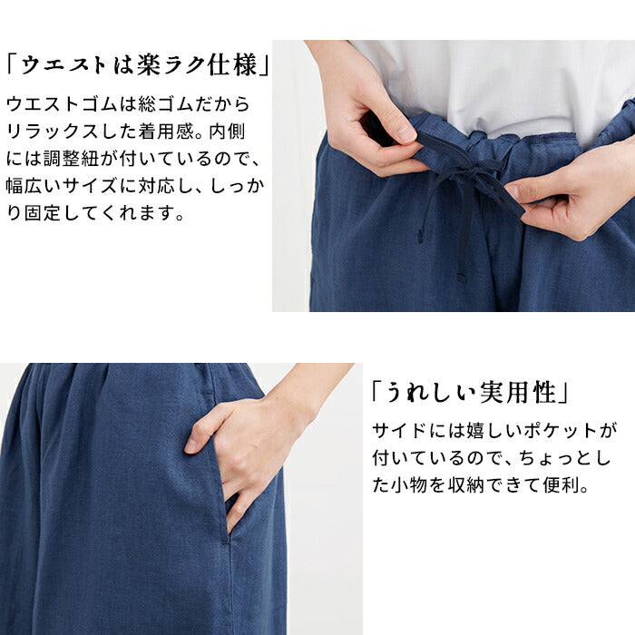[リネンガウチョパンツ七分丈大きいサイズ]しっかり厚手フレンチリネン100%ヘビーキャンバスガウチョパンツ/日本製メール便可40代50代60代30代女性ファッションルームウェア麻100春夏秋速乾抗菌
