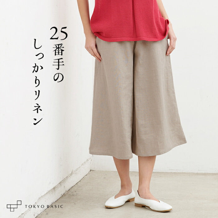 しっかり厚手 フレンチリネン100%ヘビーキャンバス ガウチョパンツ