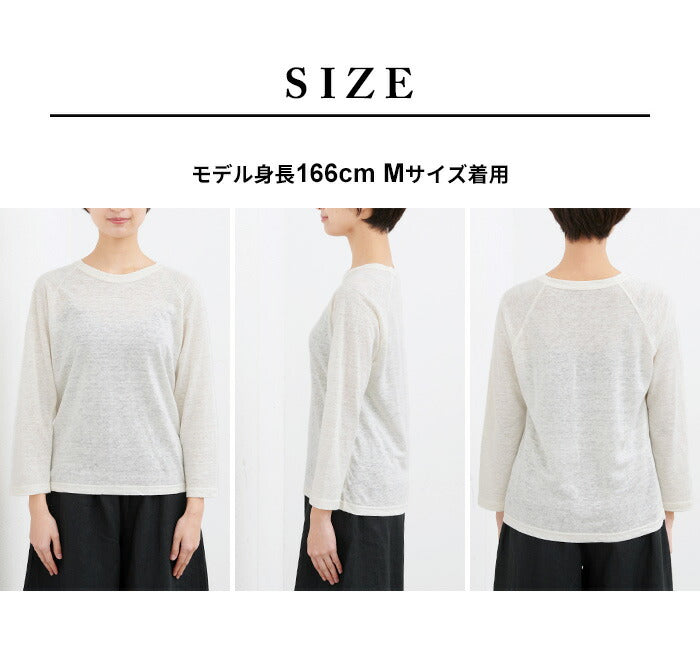 [カットソー長袖レディースリネン]プレミアムリネン100％8分袖ラグランクルーネックTシャツ/日本製メール便可40代50代60代女性ファッションインナー麻100ロンT春夏秋冬大人服