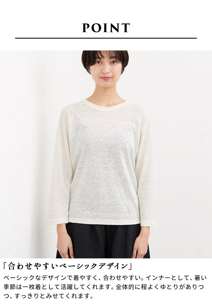 [カットソー長袖レディースリネン]プレミアムリネン100％8分袖ラグランクルーネックTシャツ/日本製メール便可40代50代60代女性ファッションインナー麻100ロンT春夏秋冬大人服