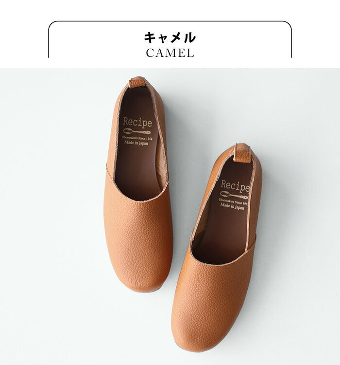 [スリッポンレディースレザー]日本製本革スリッポンしなやかで柔らかい本革のLカットスリッポンRecipeRP-20440代50代60代30代女性ファッション靴パンプスぺたんこ靴22～25cmレシピ外反母趾モートン2E
